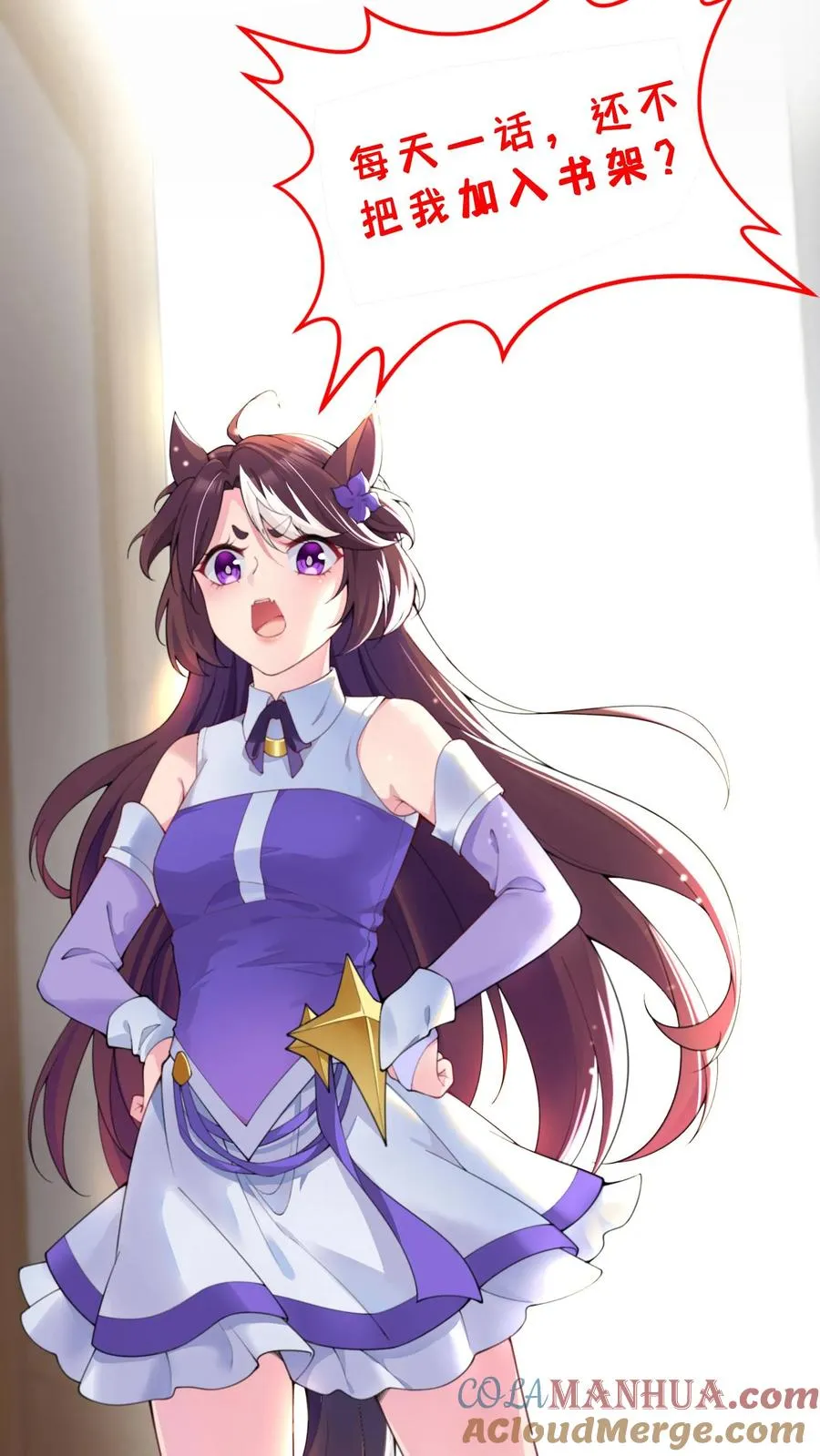 第46话 甲胄之力——血脉沸腾形态！ 第35页