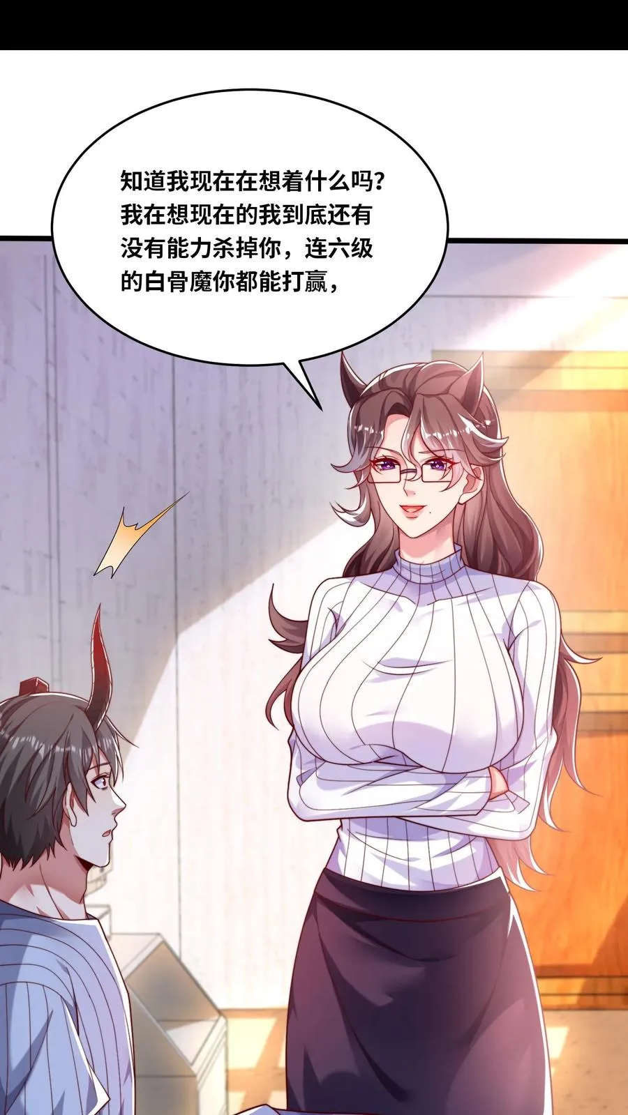 第47话 犬潇潇见婆婆 第2页