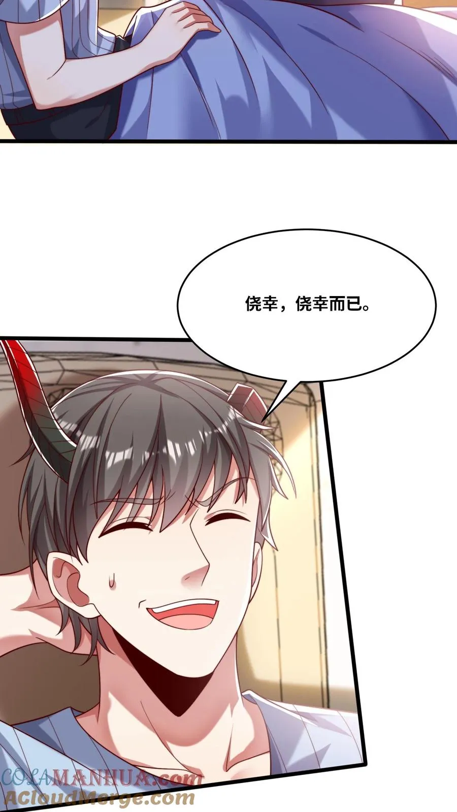 第47话 犬潇潇见婆婆 第3页