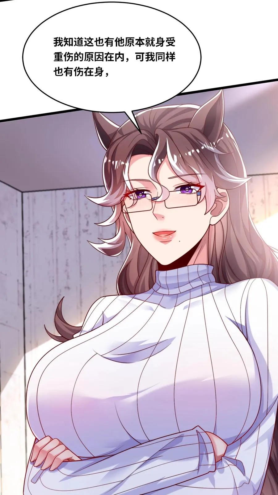 第47话 犬潇潇见婆婆 第4页