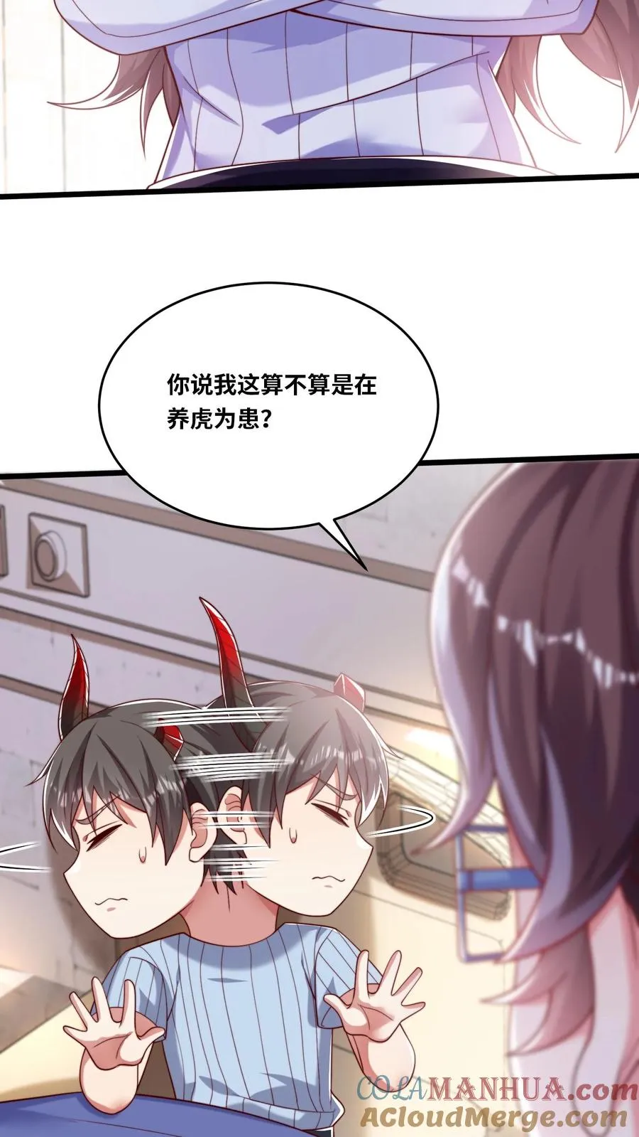 第47话 犬潇潇见婆婆 第5页