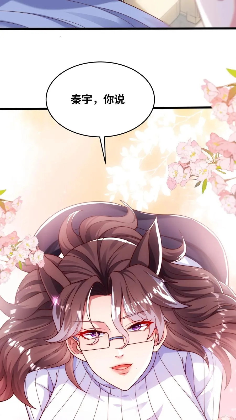 第47话 犬潇潇见婆婆 第6页