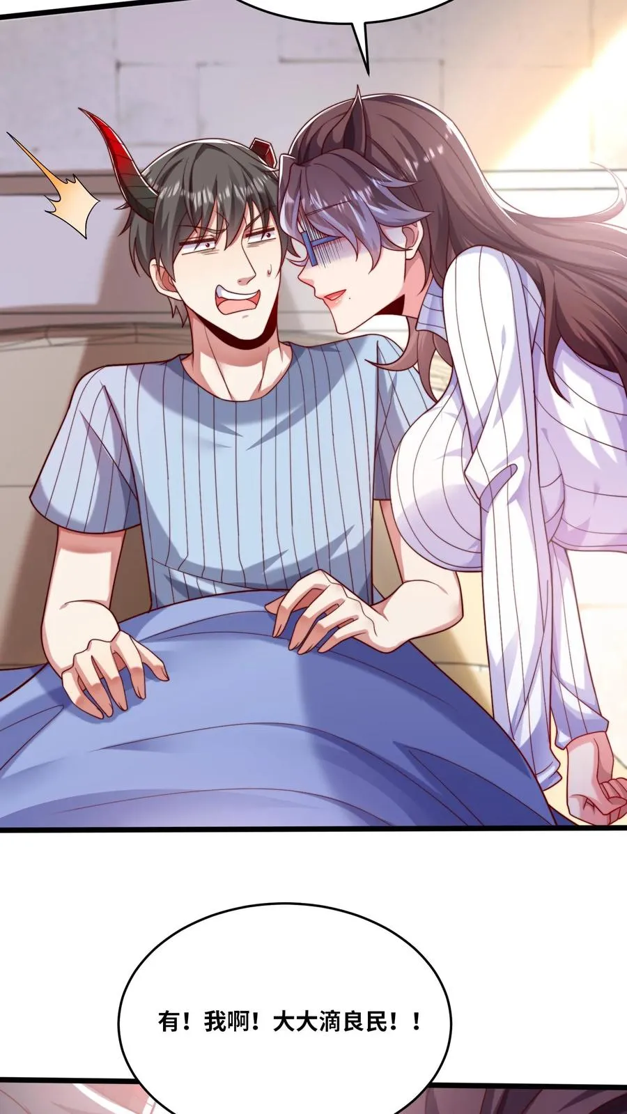 第47话 犬潇潇见婆婆 第8页