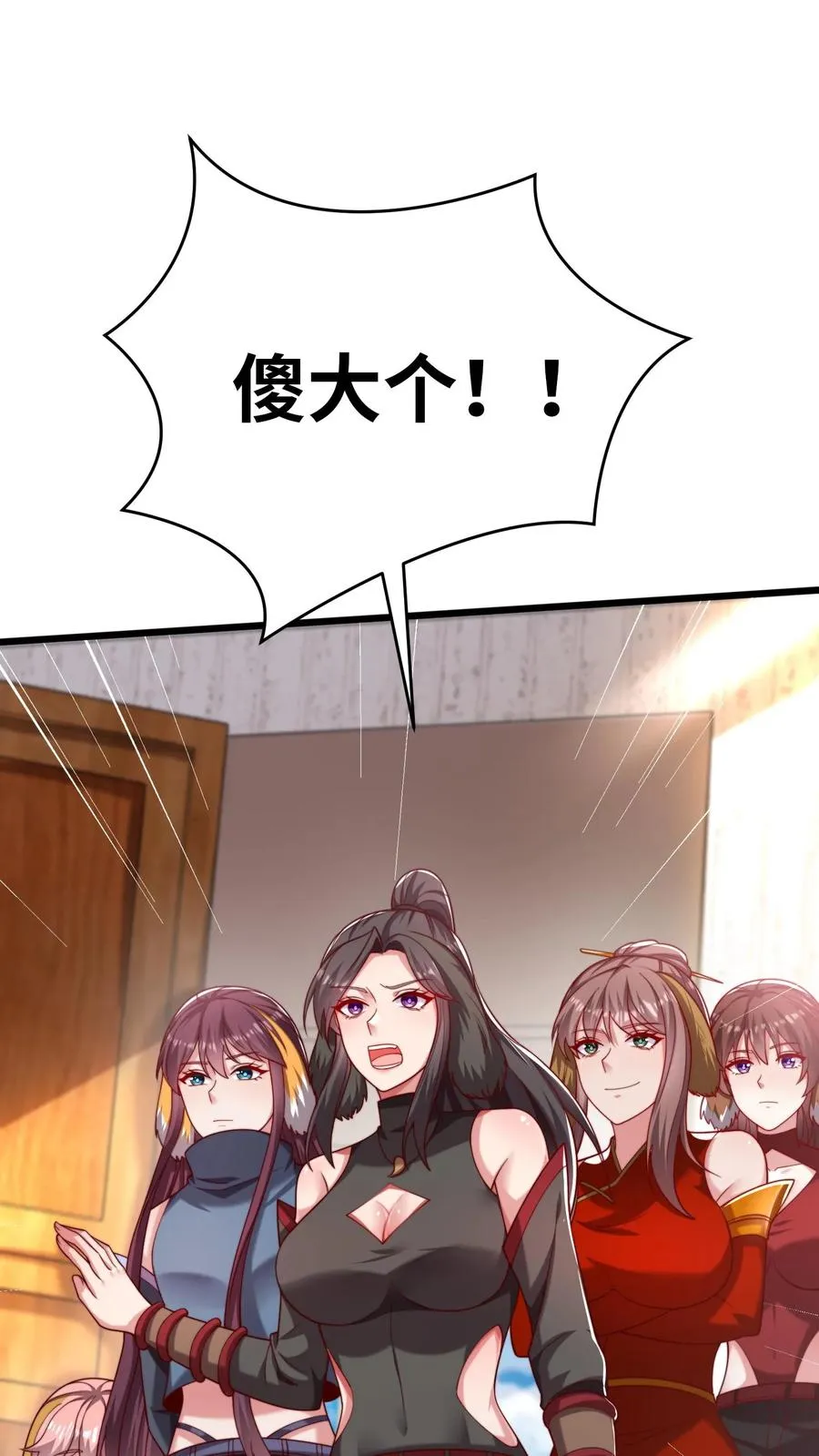 第47话 犬潇潇见婆婆 第10页