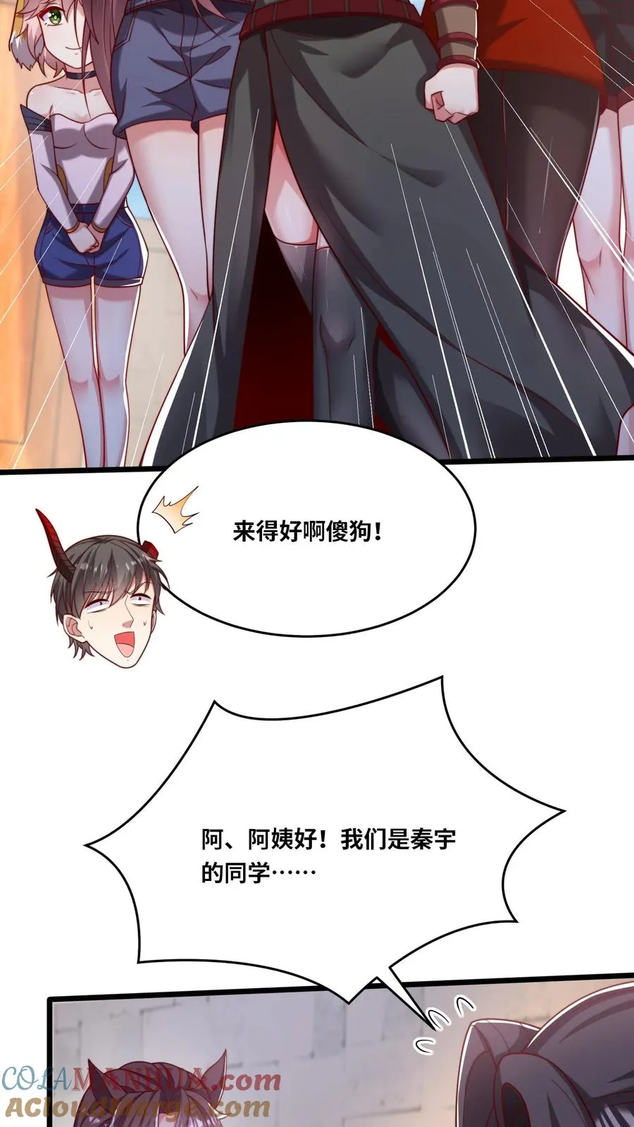 第47话 犬潇潇见婆婆 第11页