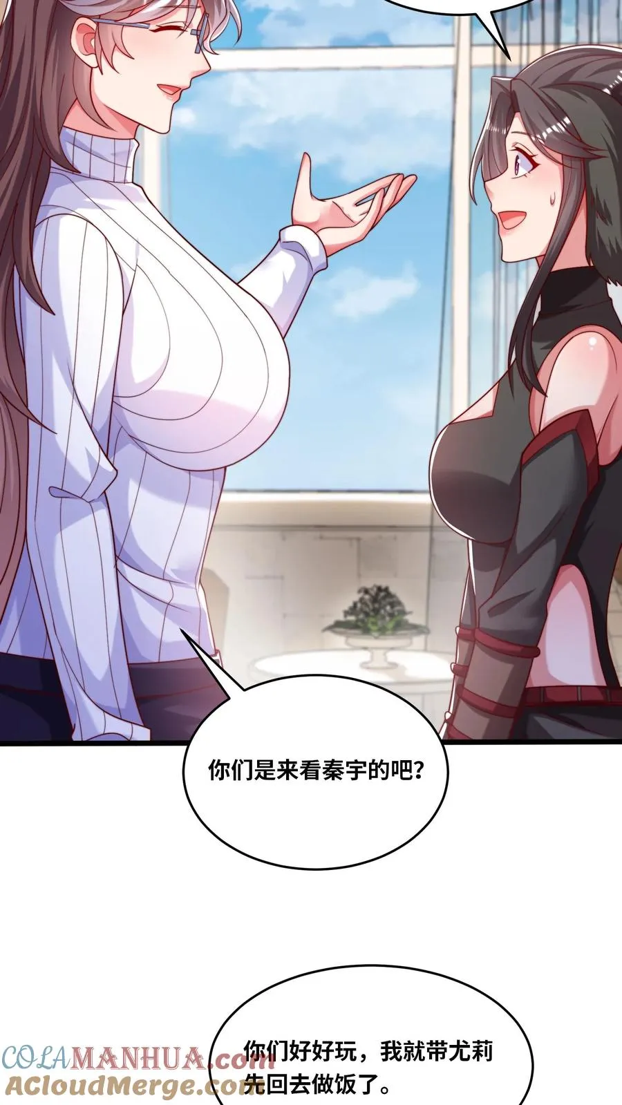 第47话 犬潇潇见婆婆 第13页