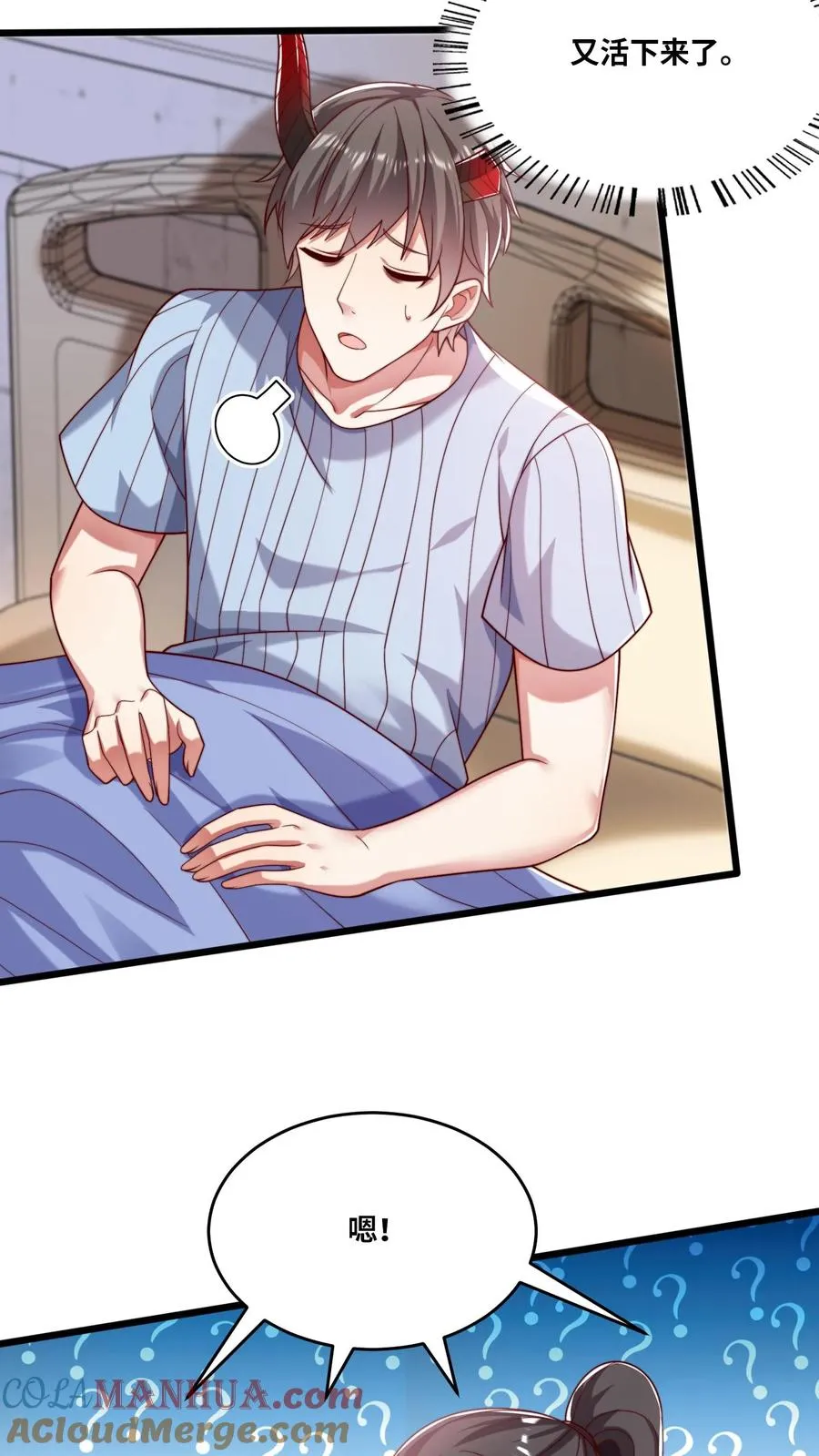 第47话 犬潇潇见婆婆 第15页
