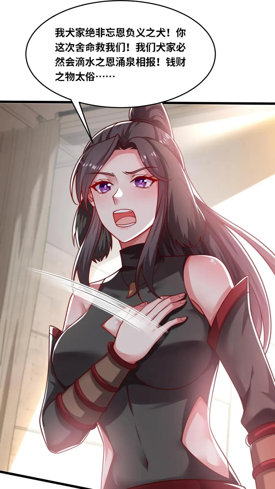 第47话 犬潇潇见婆婆 第18页