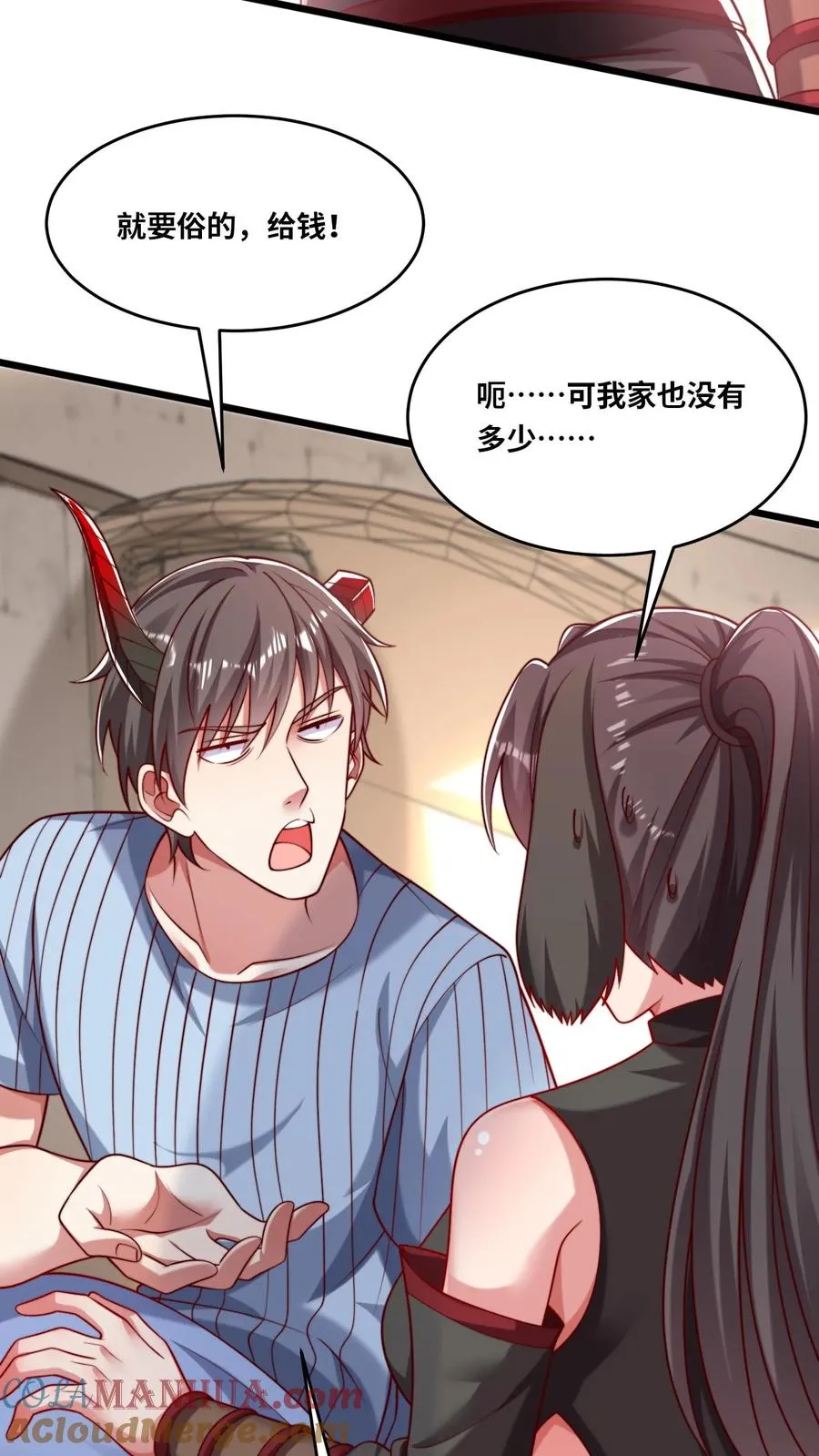 第47话 犬潇潇见婆婆 第19页