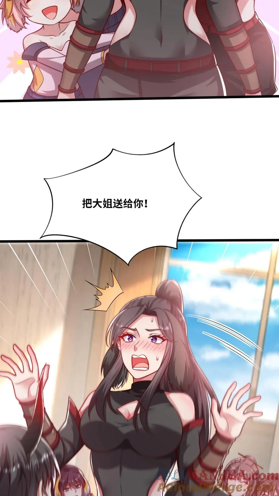 第47话 犬潇潇见婆婆 第21页
