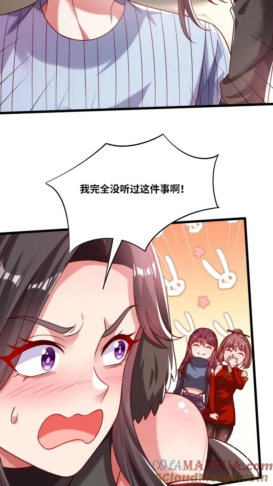 第47话 犬潇潇见婆婆 第23页