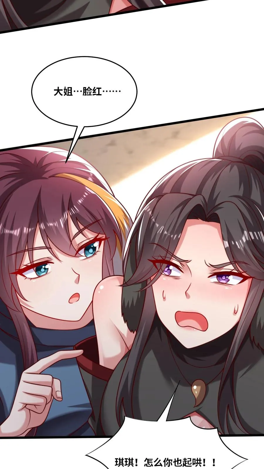 第47话 犬潇潇见婆婆 第24页