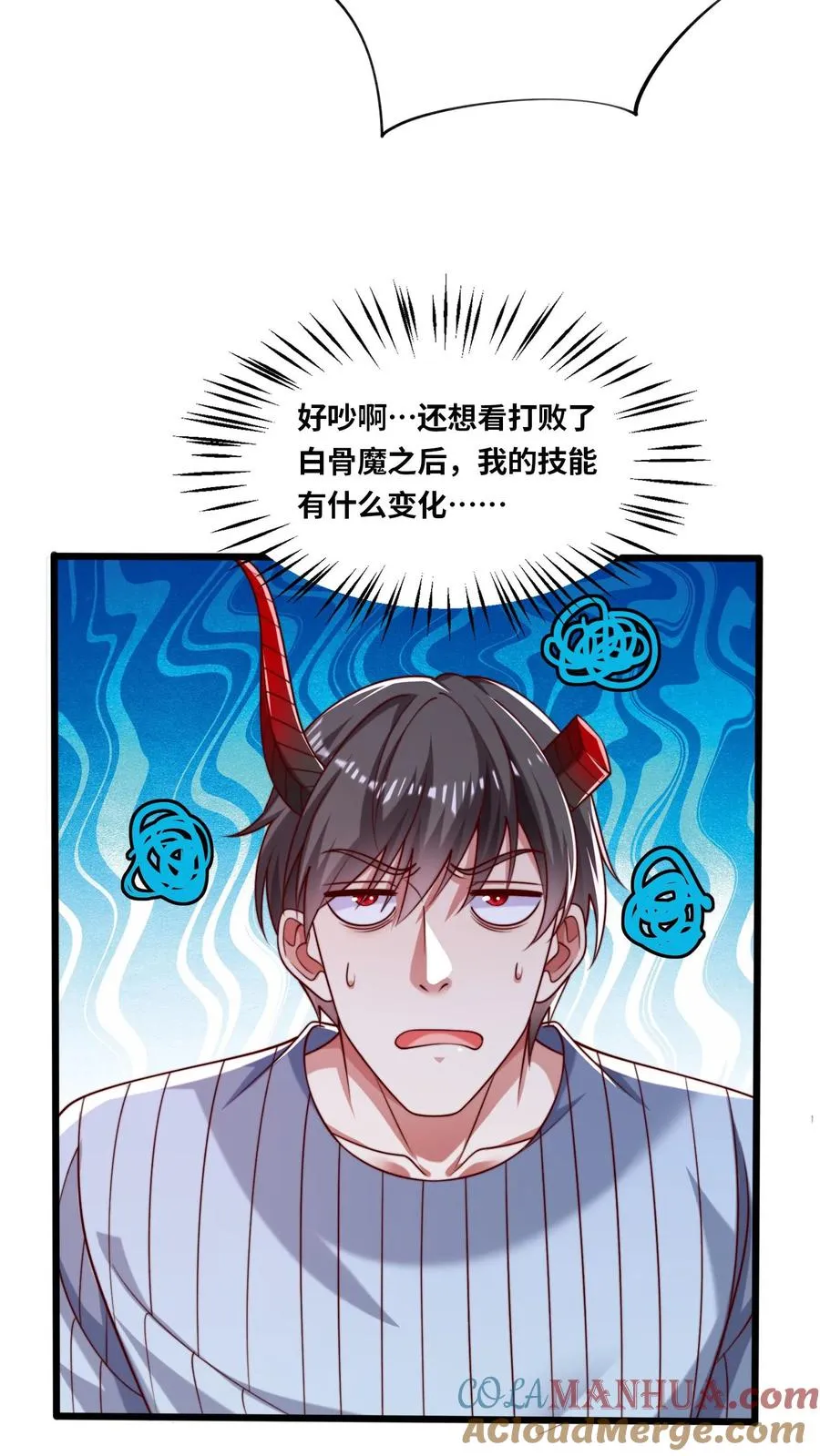 第47话 犬潇潇见婆婆 第25页