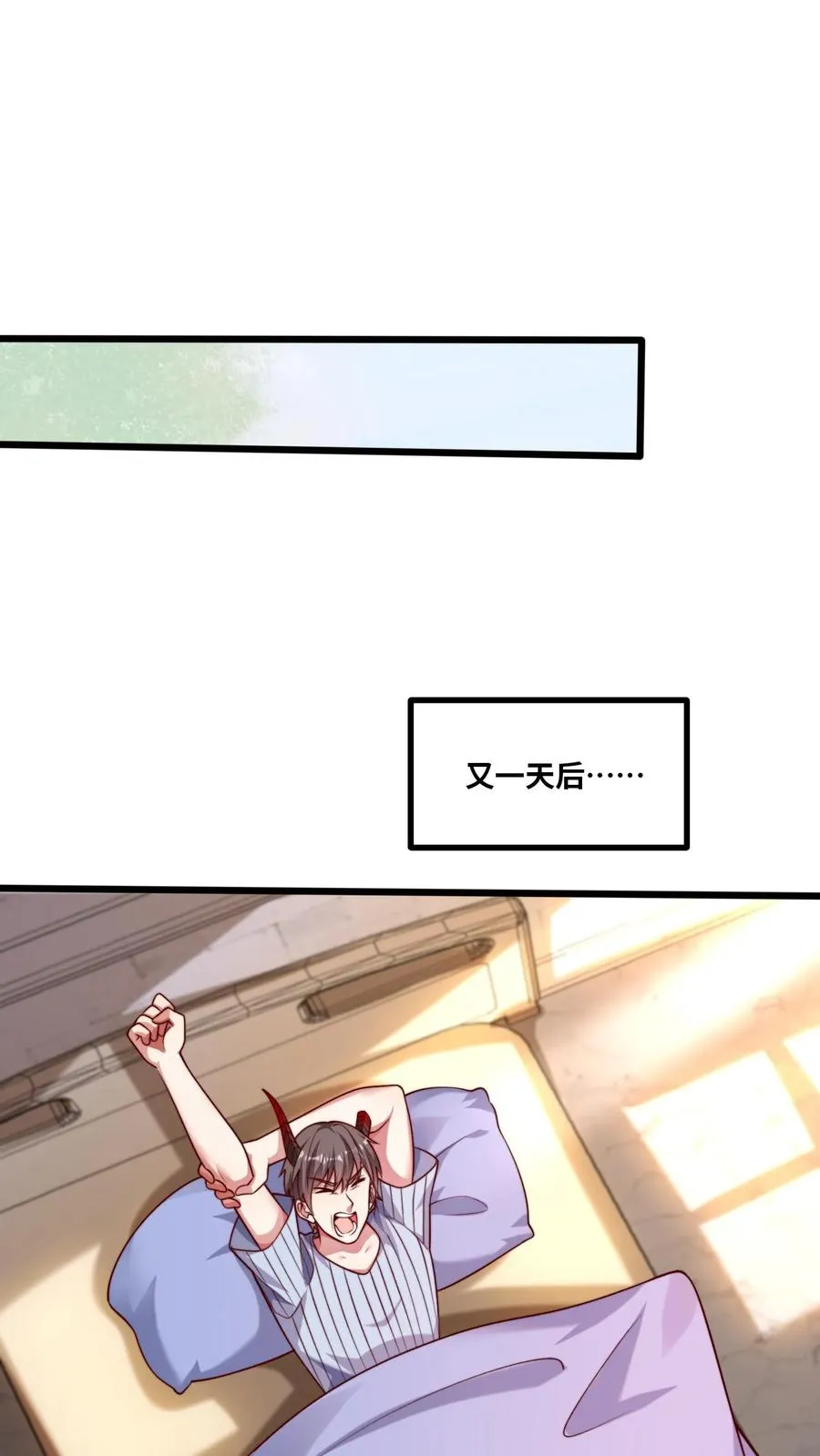 第47话 犬潇潇见婆婆 第26页