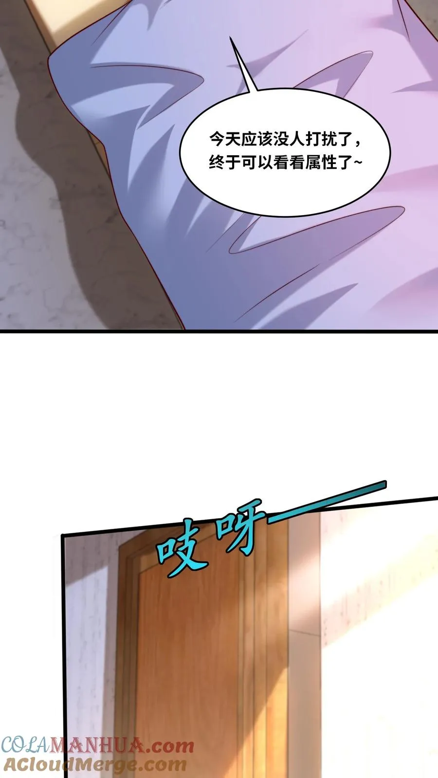 第47话 犬潇潇见婆婆 第27页