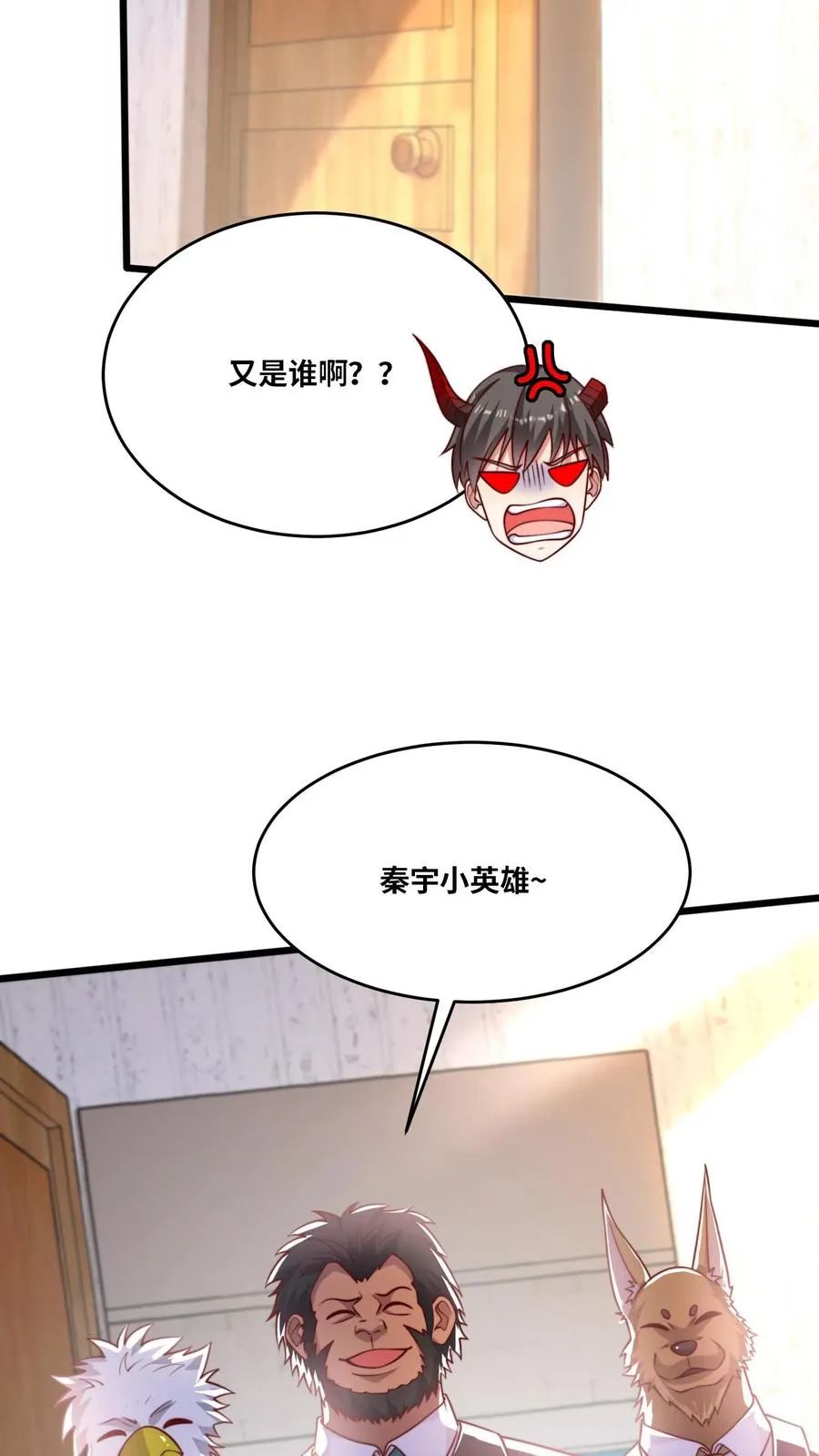 第47话 犬潇潇见婆婆 第28页