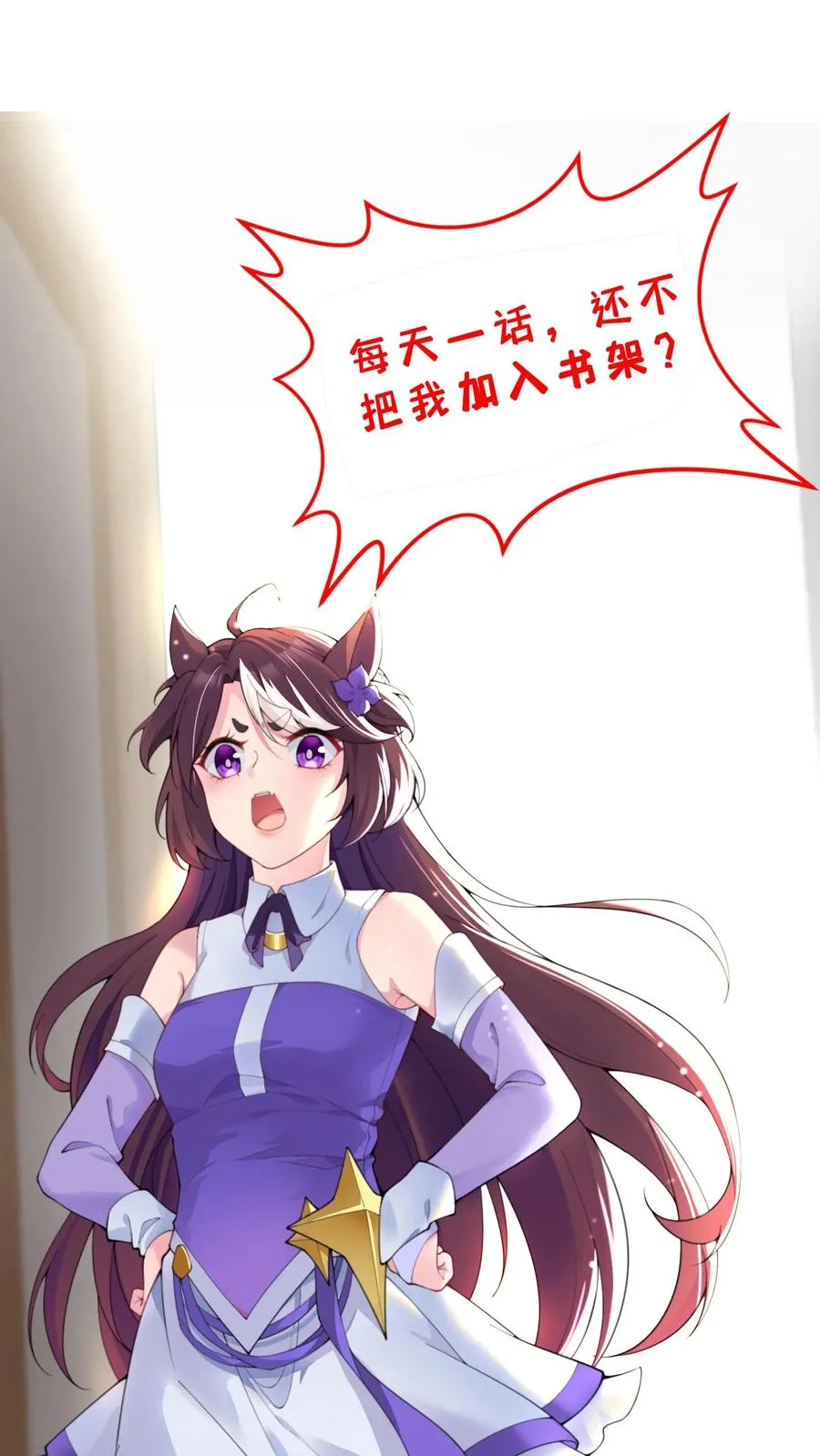 第47话 犬潇潇见婆婆 第30页