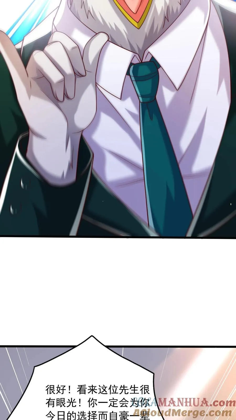 第48话 三大院校的邀请！ 第7页