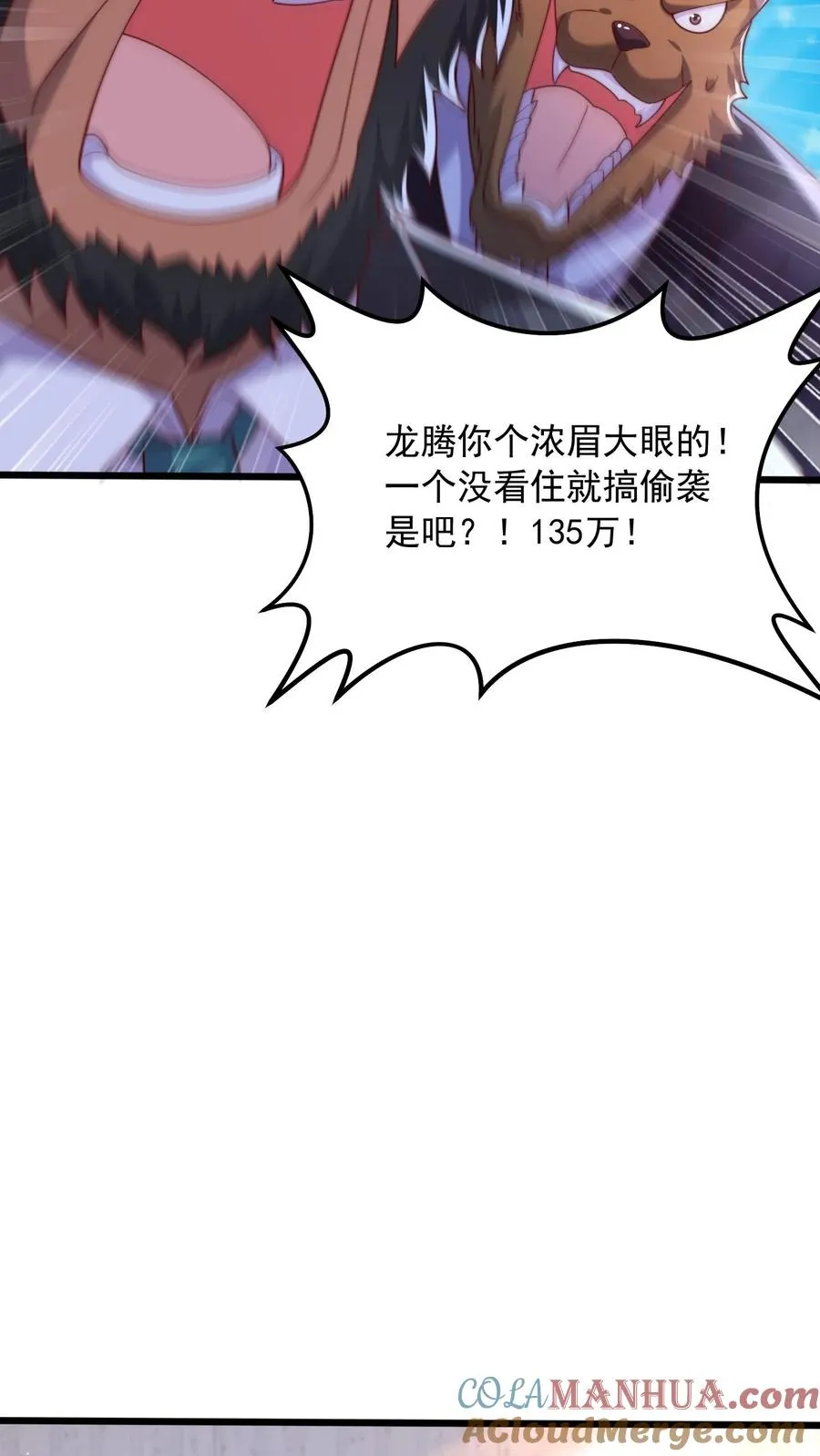 第48话 三大院校的邀请！ 第11页