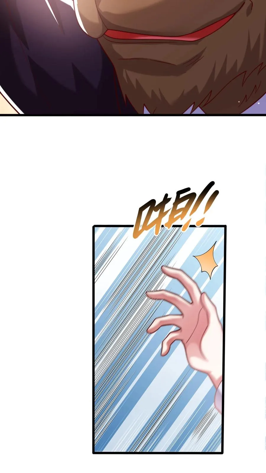 第48话 三大院校的邀请！ 第20页