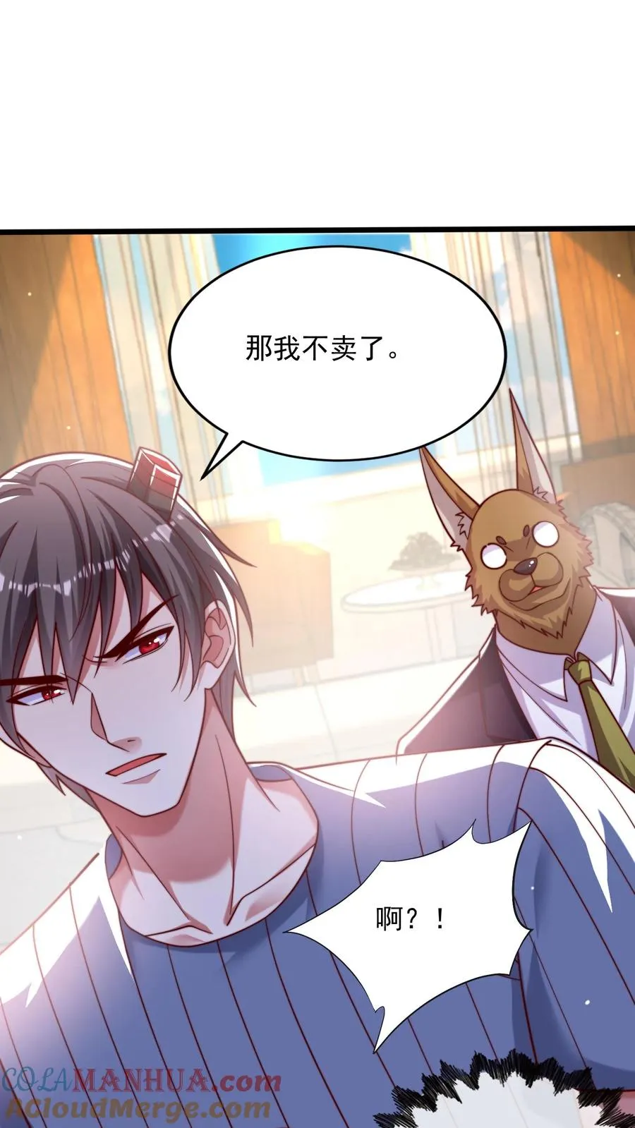 第48话 三大院校的邀请！ 第21页