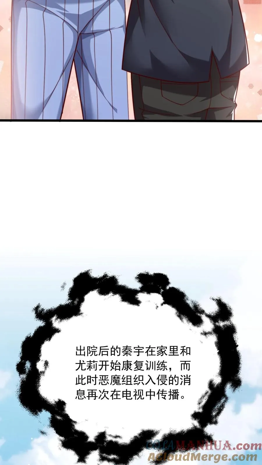 第48话 三大院校的邀请！ 第25页