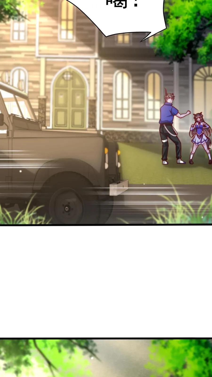 第48话 三大院校的邀请！ 第28页