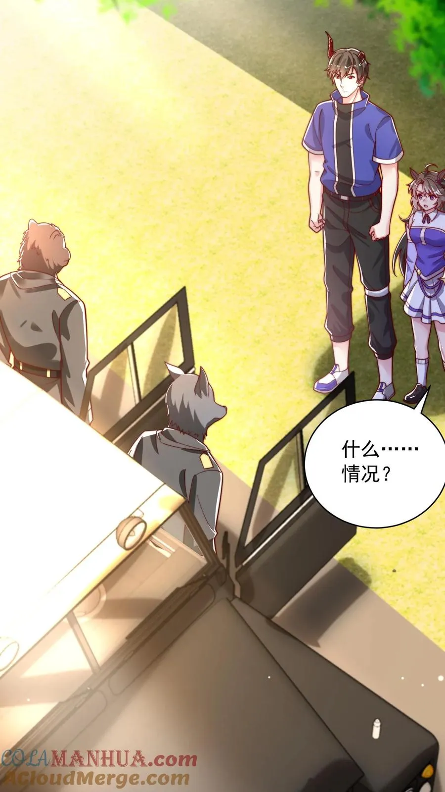 第48话 三大院校的邀请！ 第29页
