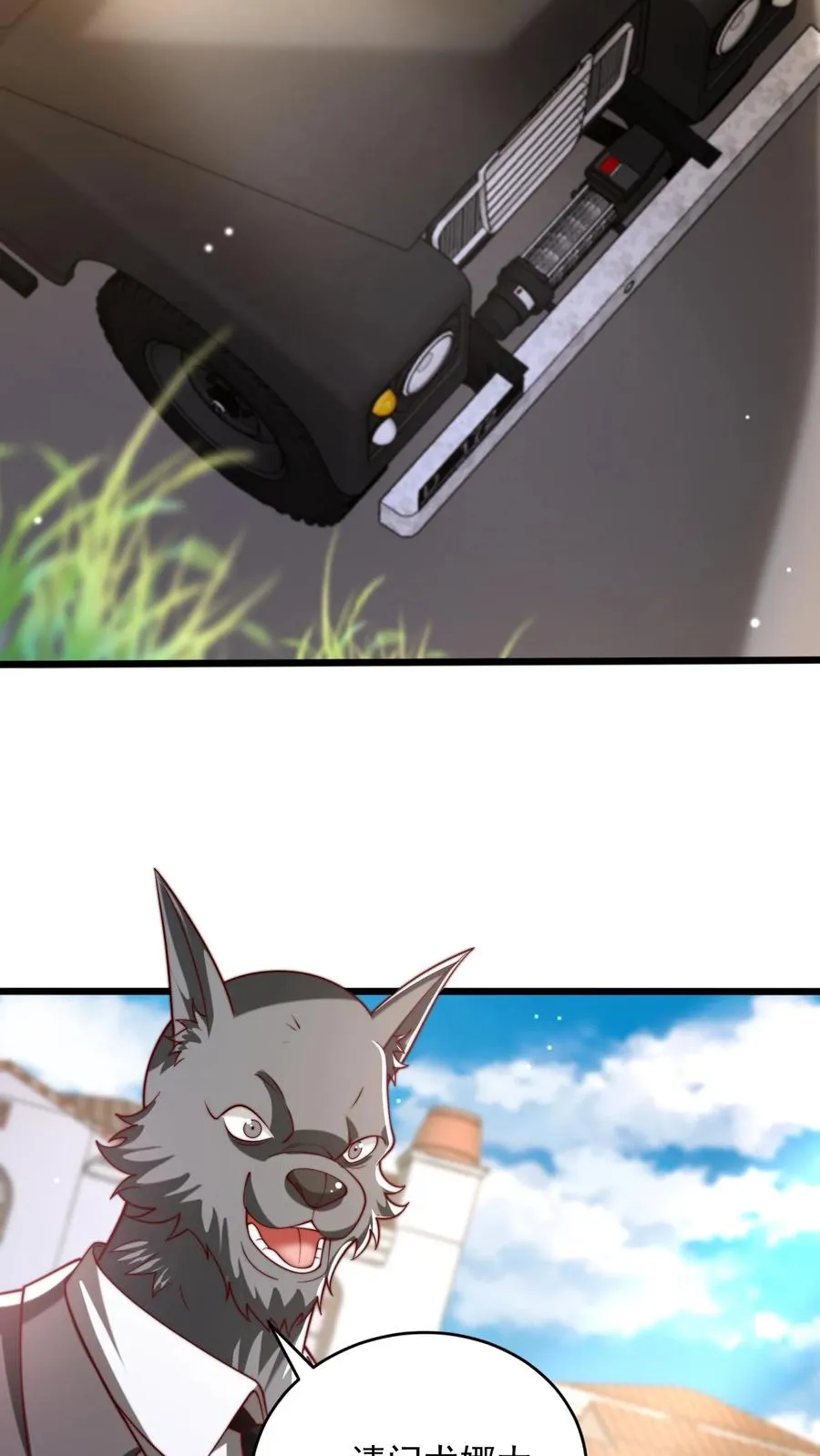 第48话 三大院校的邀请！ 第30页