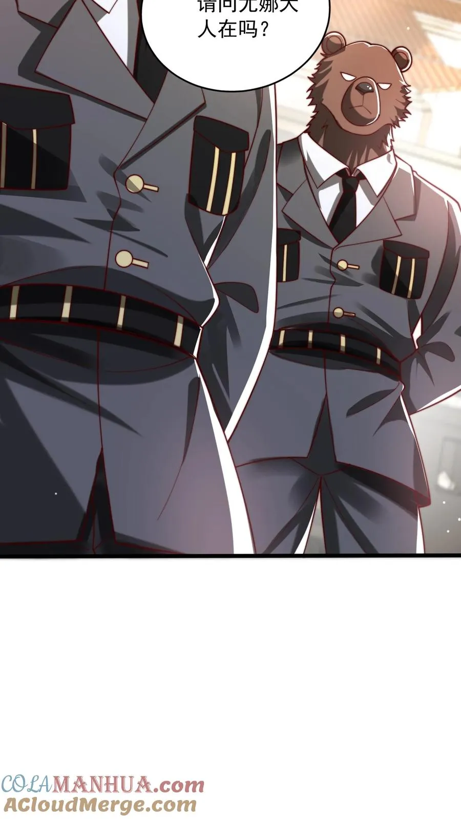 第48话 三大院校的邀请！ 第31页
