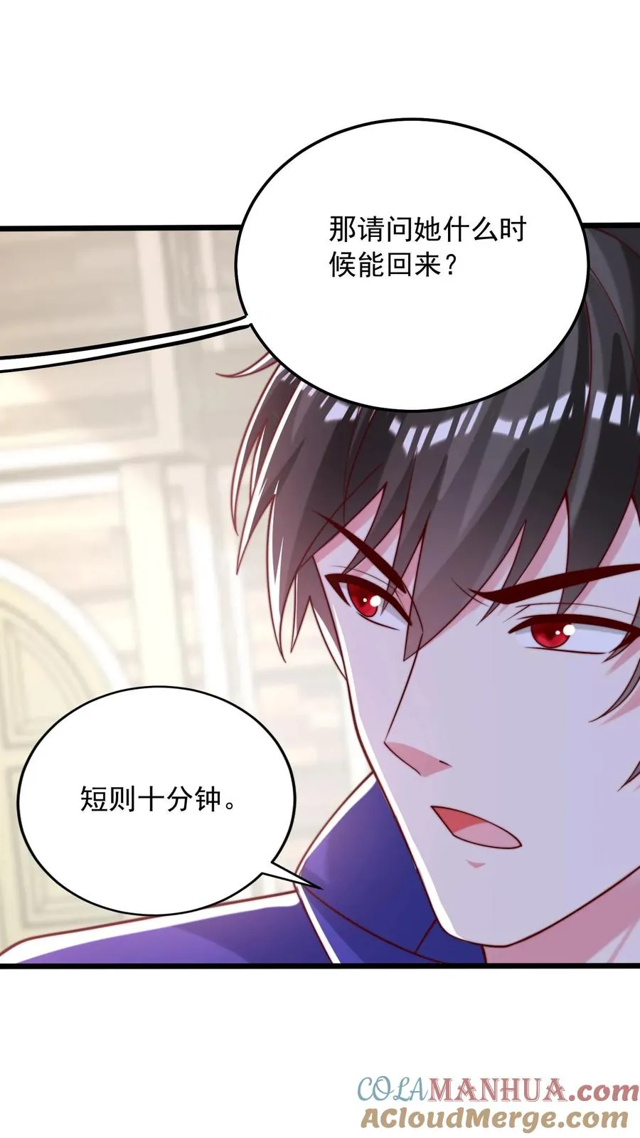 第48话 三大院校的邀请！ 第33页