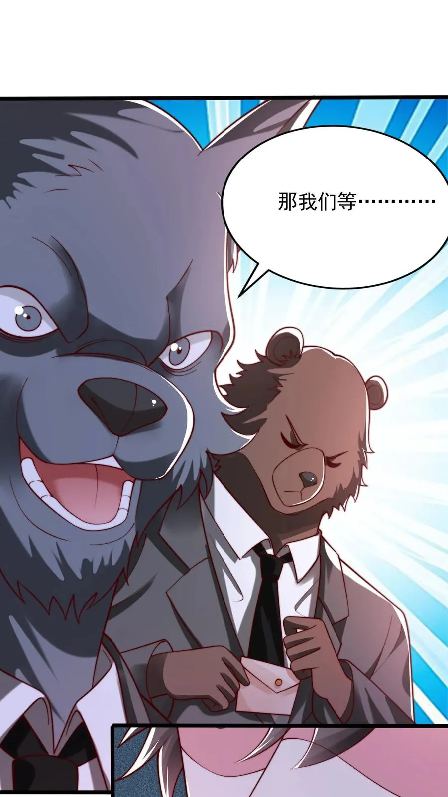 第48话 三大院校的邀请！ 第34页