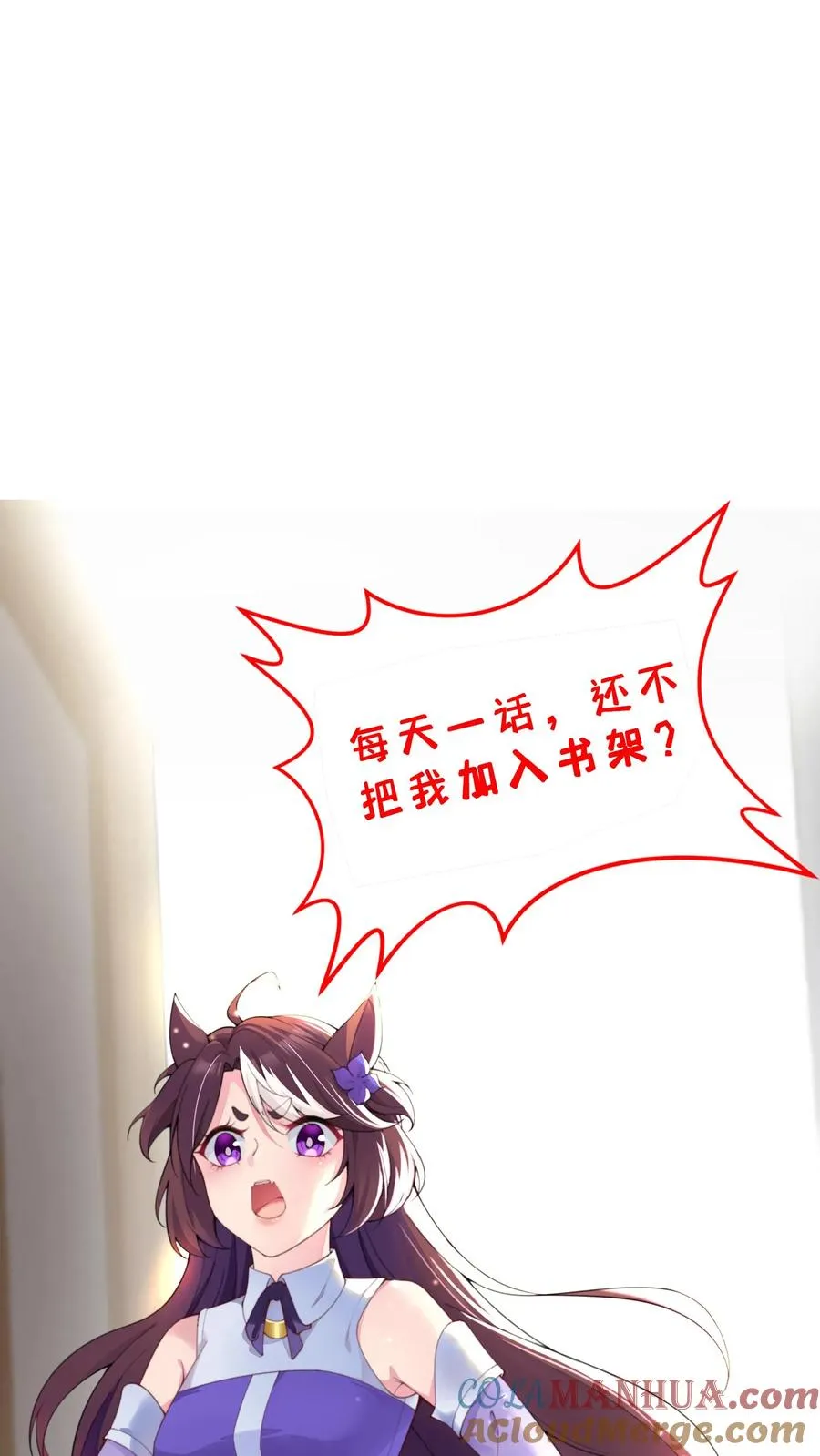 第48话 三大院校的邀请！ 第41页