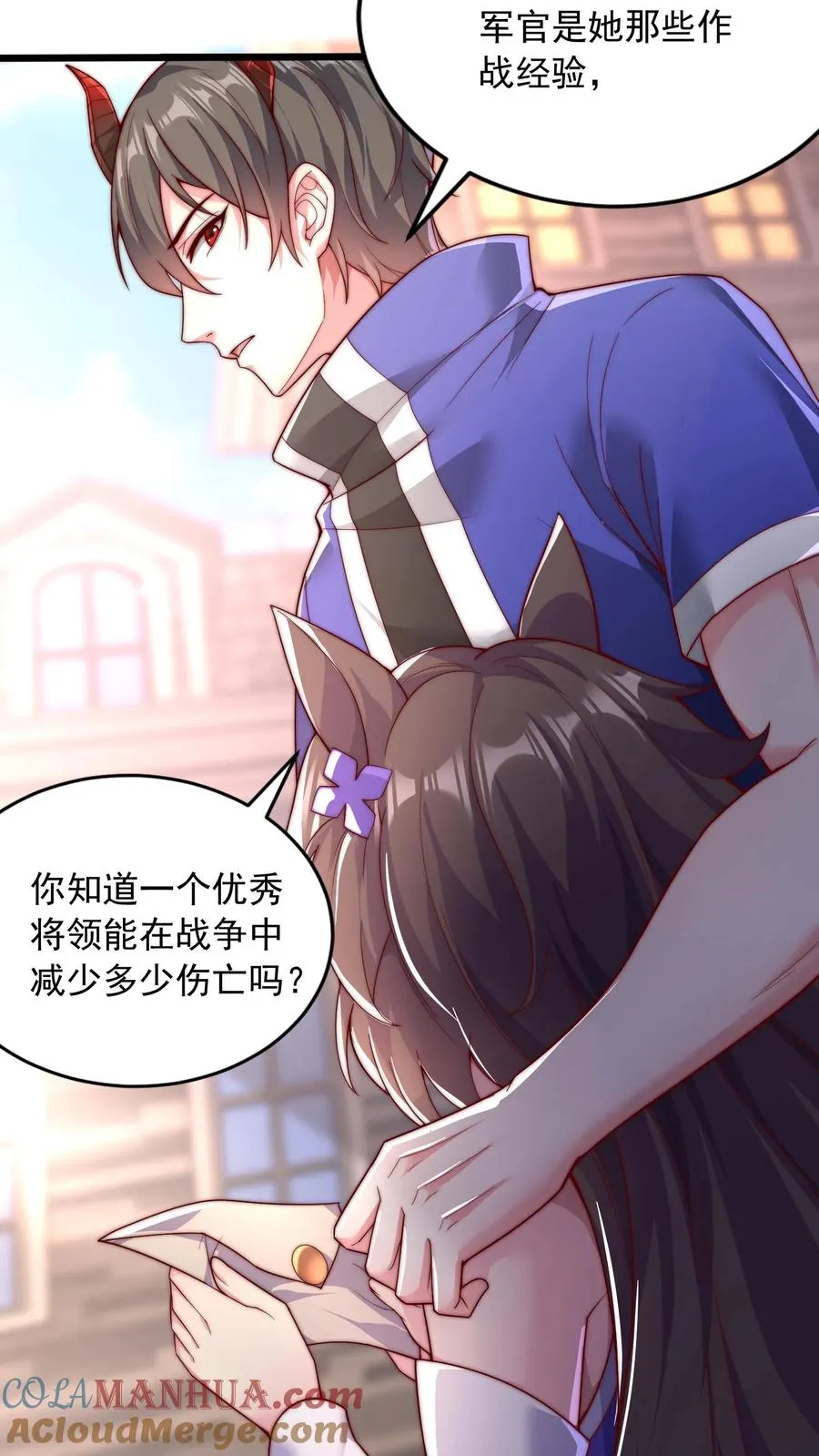 第49话 军方来信，尤莉出走 第7页