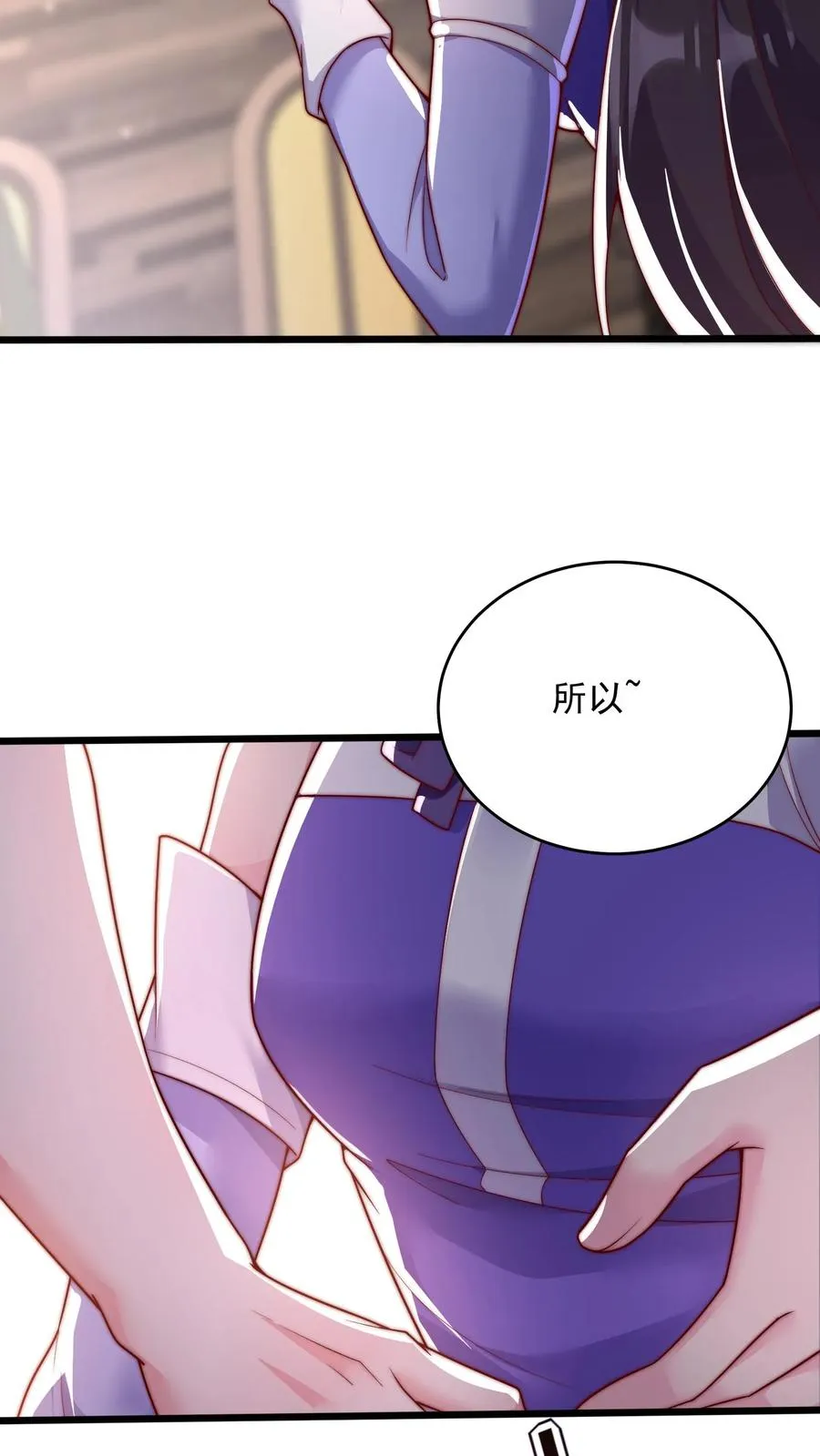 第49话 军方来信，尤莉出走 第8页
