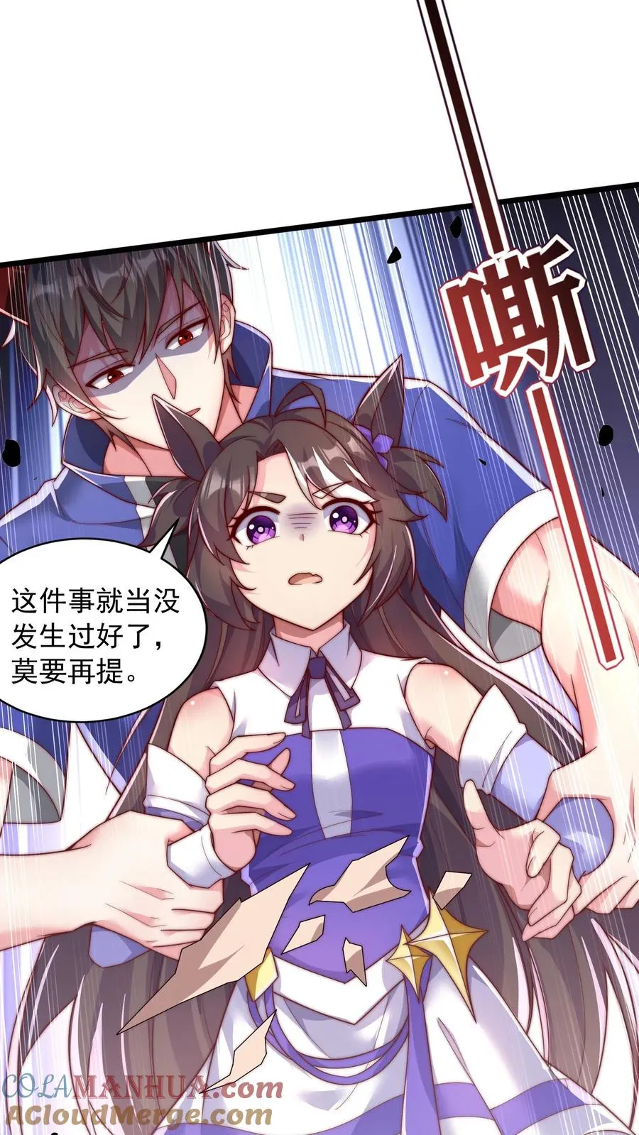 第49话 军方来信，尤莉出走 第9页