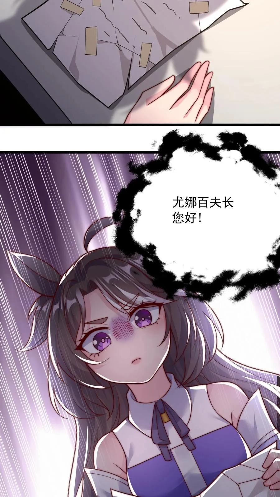 第49话 军方来信，尤莉出走 第14页