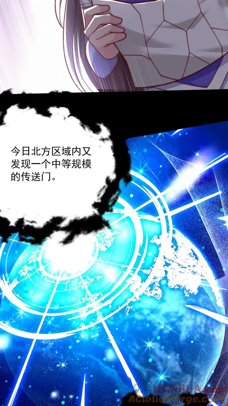 第49话 军方来信，尤莉出走 第15页