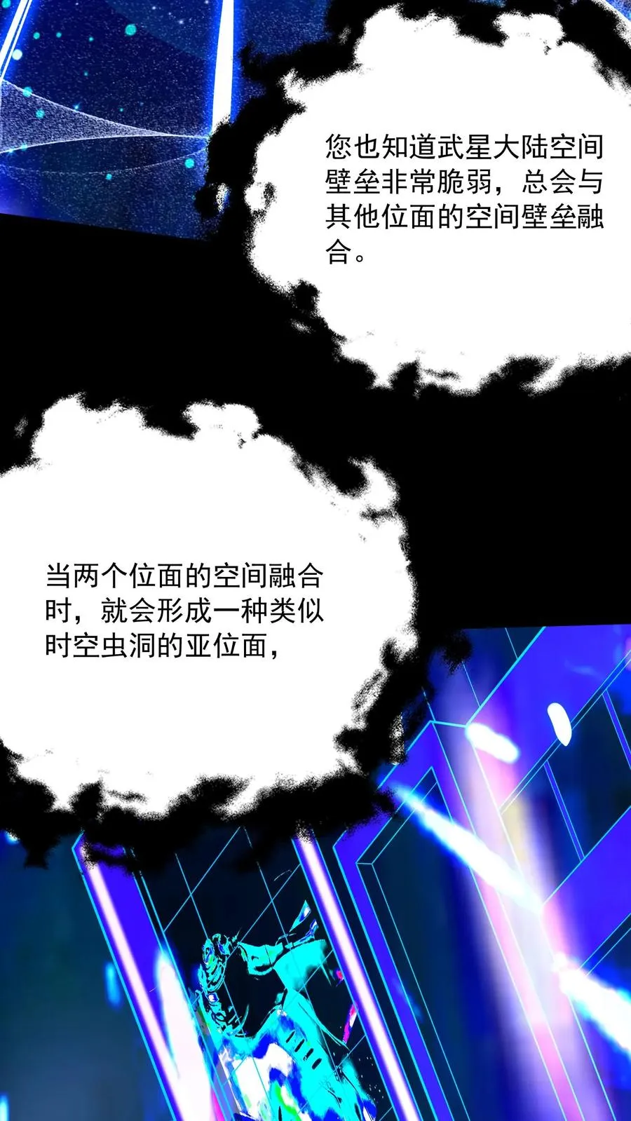 第49话 军方来信，尤莉出走 第16页