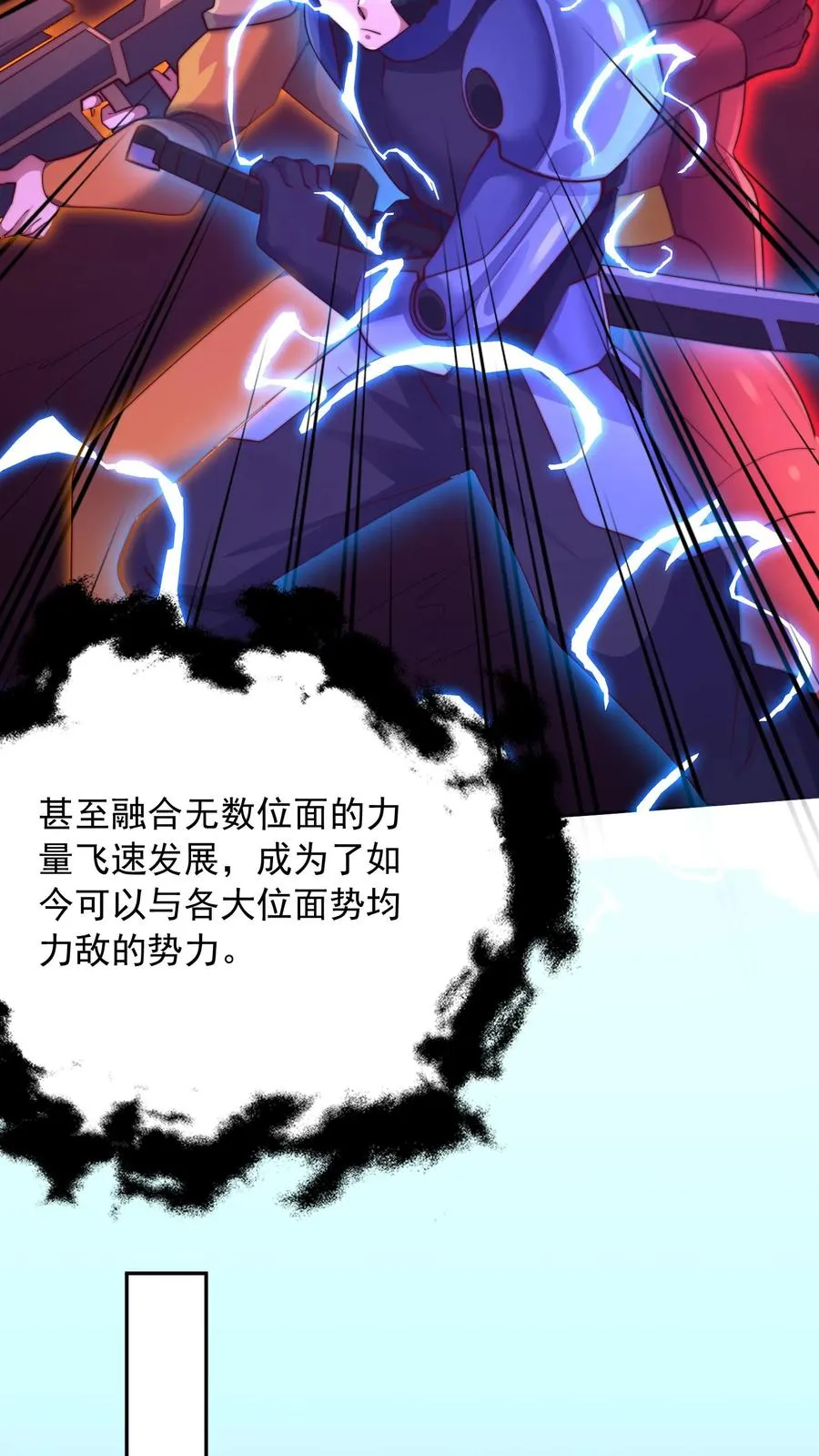 第49话 军方来信，尤莉出走 第22页