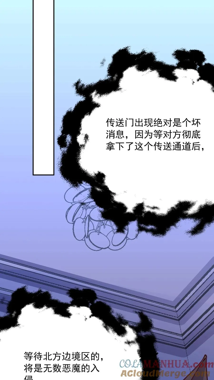 第49话 军方来信，尤莉出走 第23页
