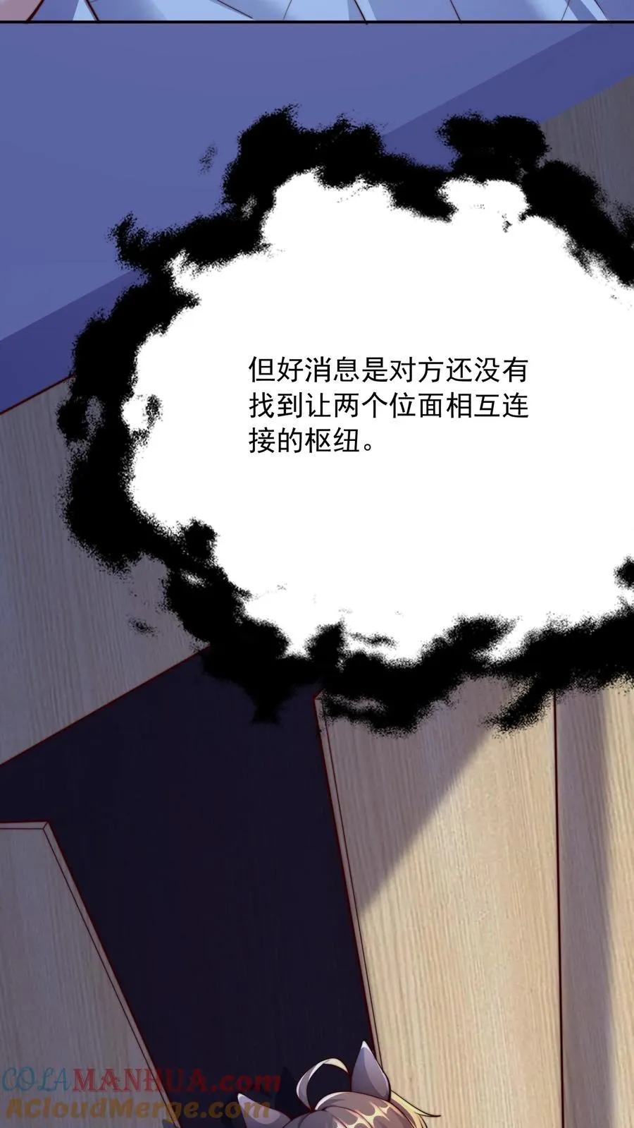 第49话 军方来信，尤莉出走 第25页