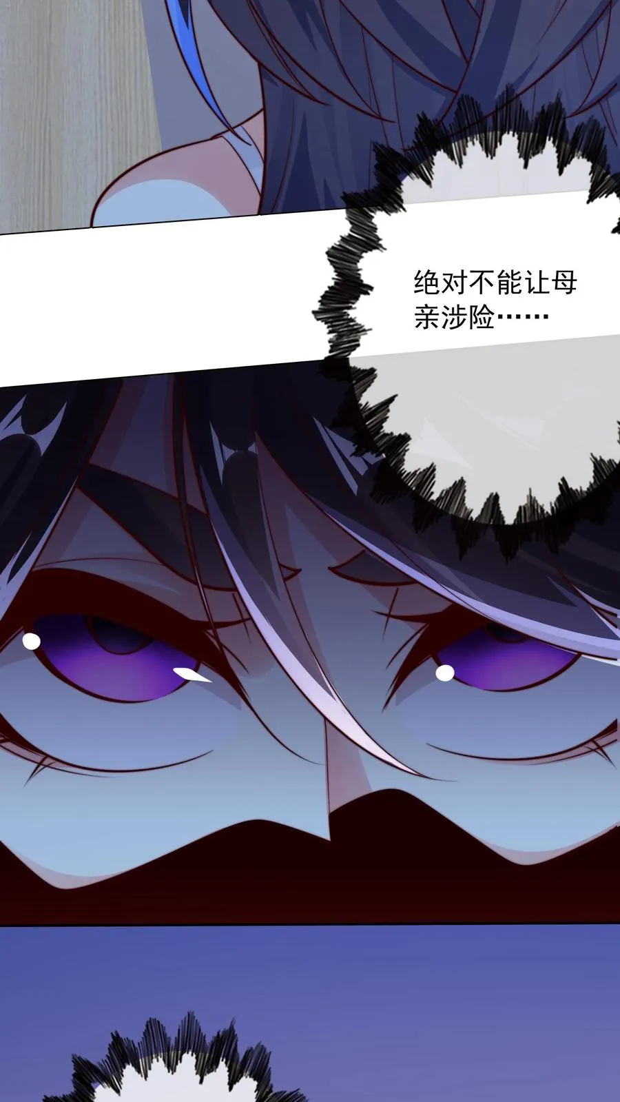 第49话 军方来信，尤莉出走 第28页