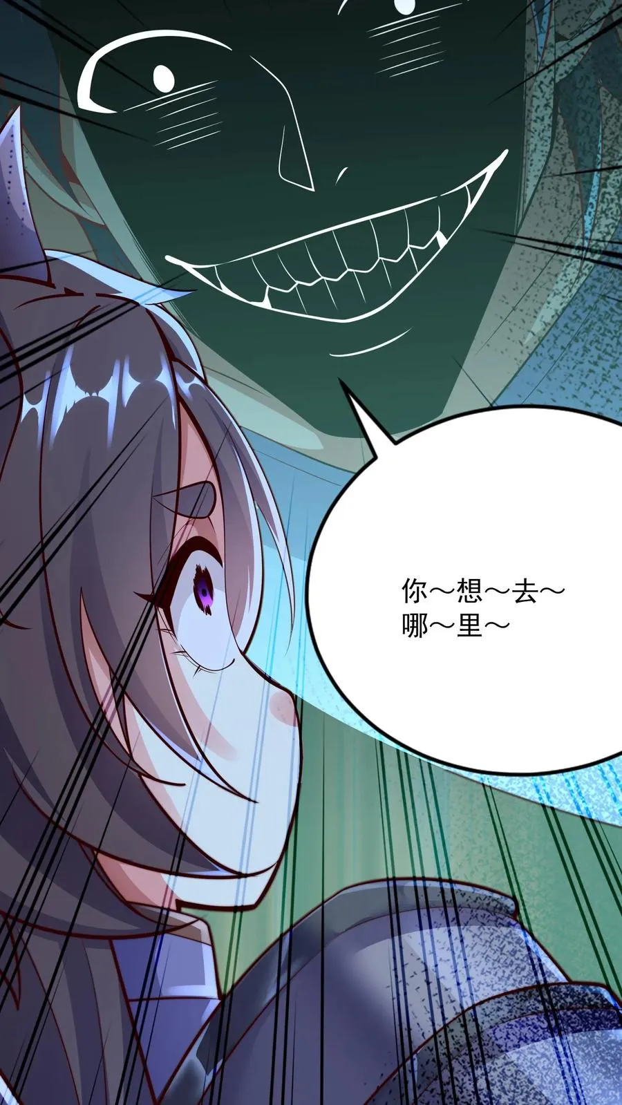 第49话 军方来信，尤莉出走 第32页