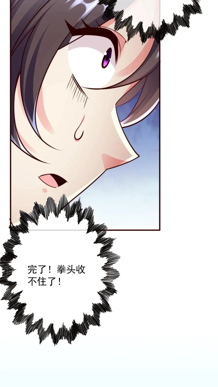 第49话 军方来信，尤莉出走 第36页