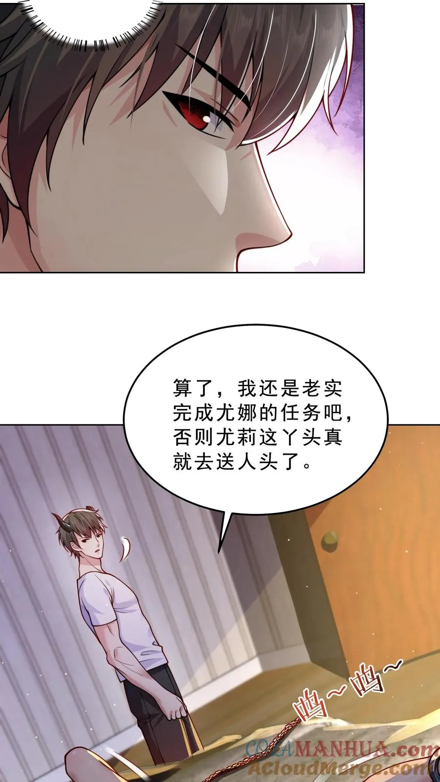 第50话 战火再起，尤娜赴前线 第3页