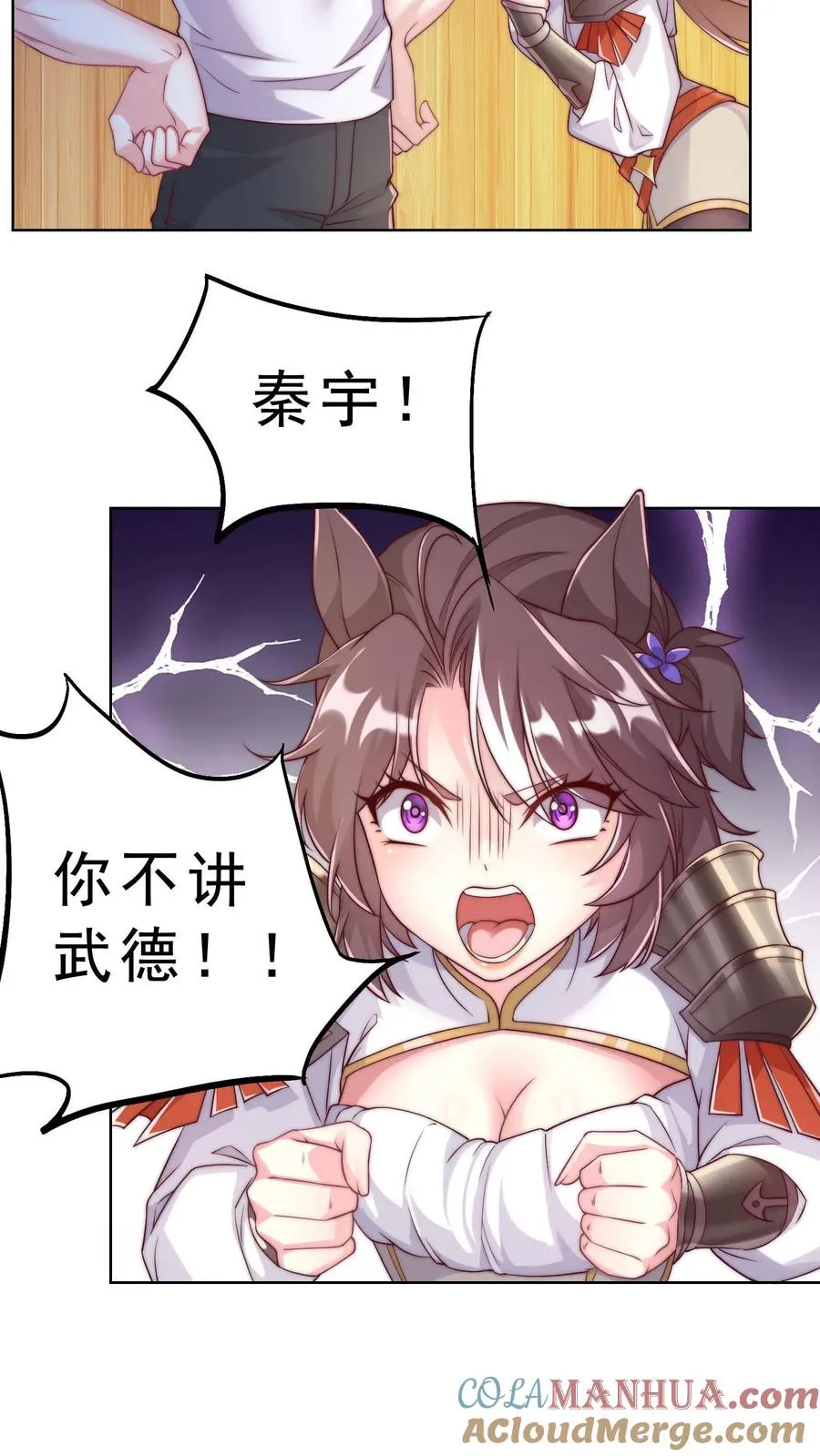 第50话 战火再起，尤娜赴前线 第19页