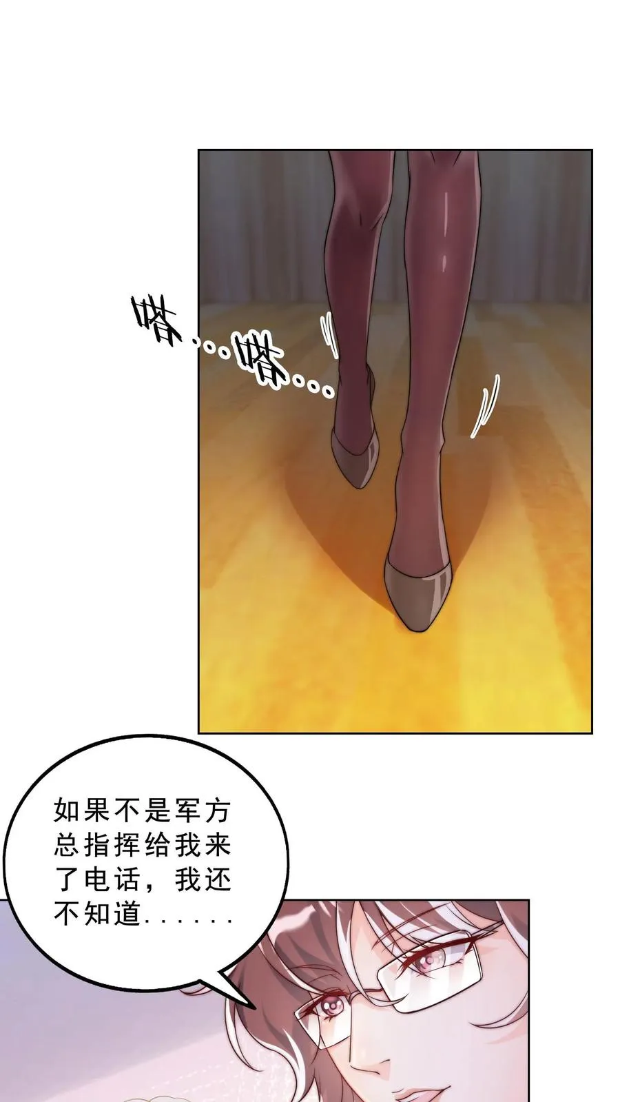 第50话 战火再起，尤娜赴前线 第20页