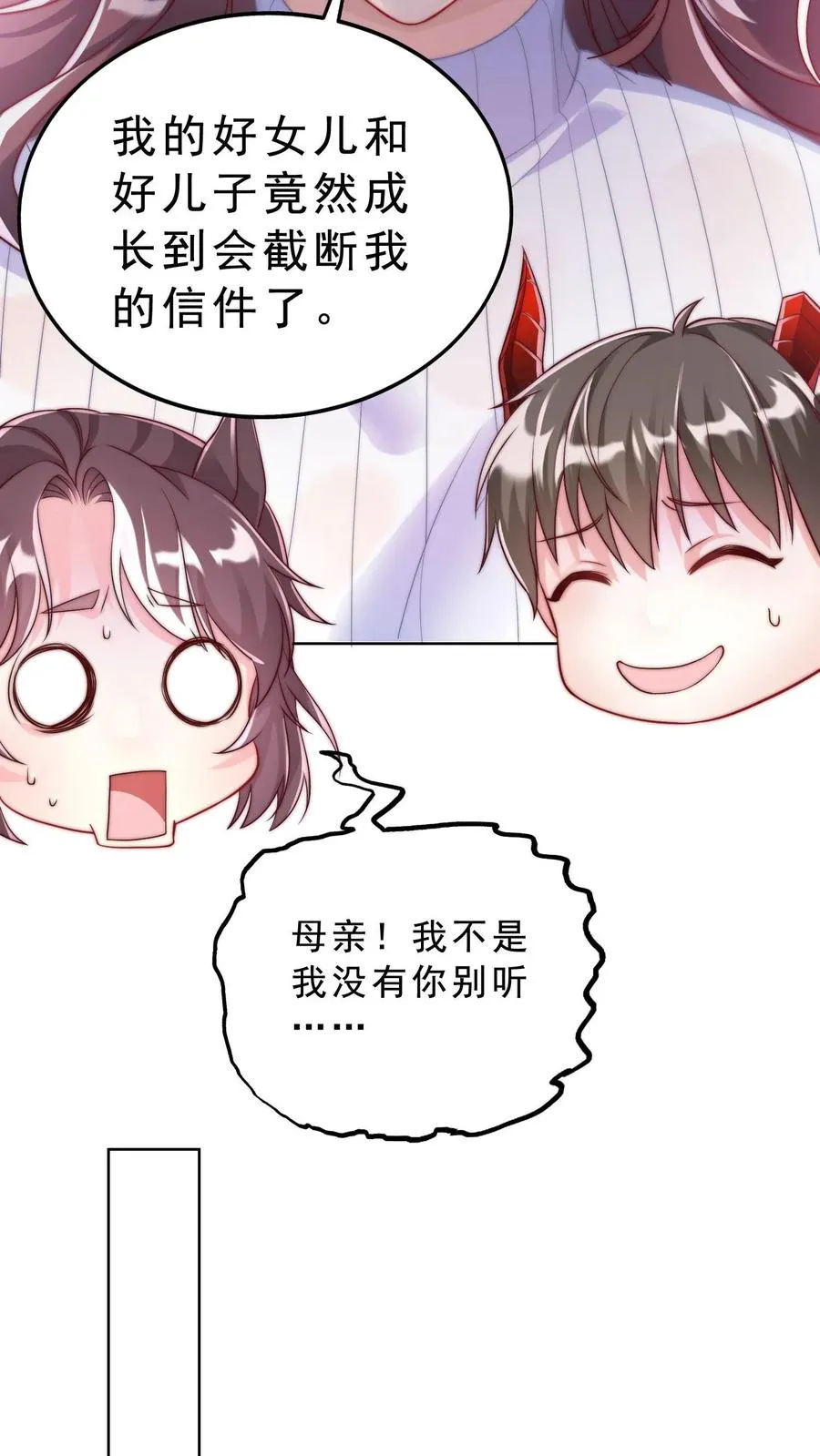 第50话 战火再起，尤娜赴前线 第22页