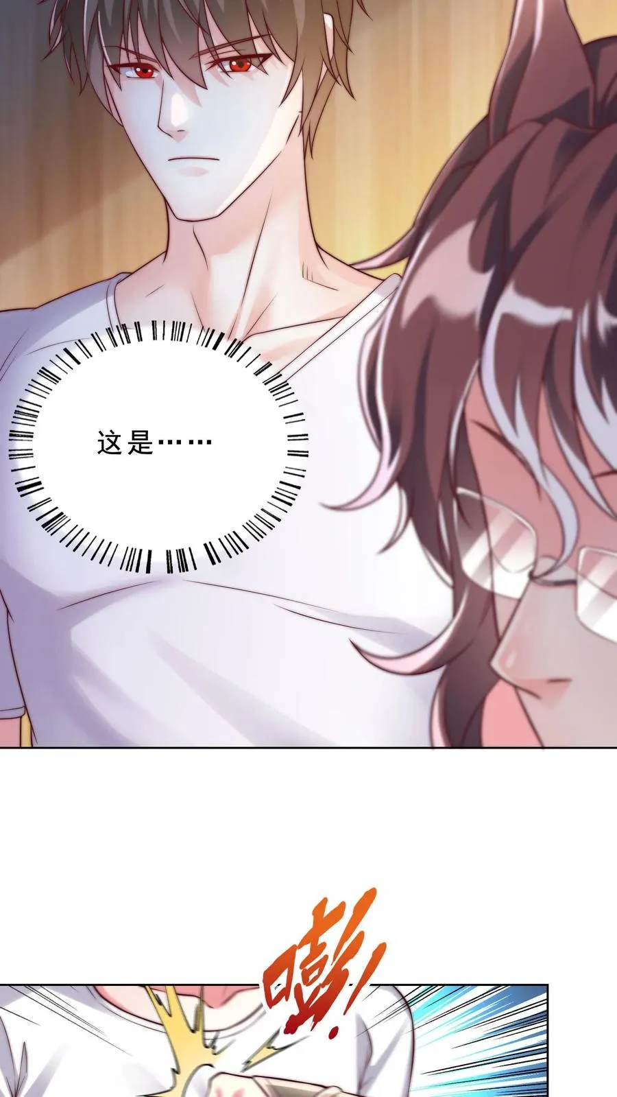 第50话 战火再起，尤娜赴前线 第26页